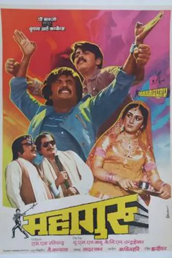 Mahaguru (1985)