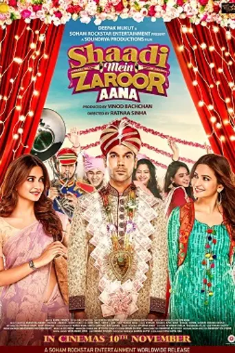 Shaadi Mein Zaroor Aana (2017)