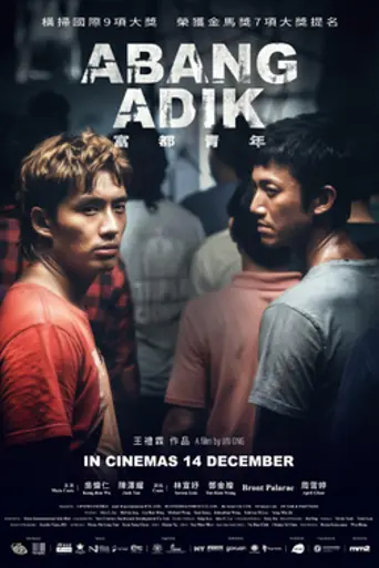 Abang Adik (2023)