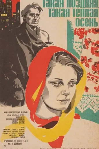 Such Late, Such Warm Autumn (1981)