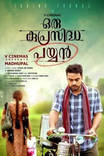 Oru Kuprasidha Payyan (2018)
