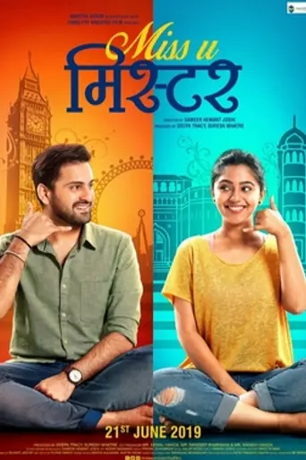 Miss U Mister (2019)