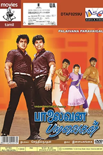 Palaivana Paravaigal (1990)