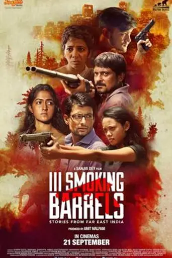 III Smoking Barrels (2017)