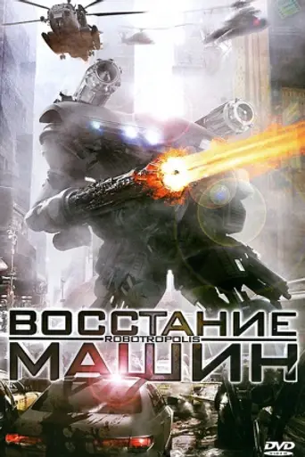 Robotropolis (2011)