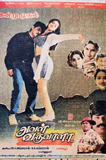 Aval Varuvala (1998)
