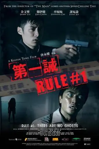 Rule No. 1 (2008)