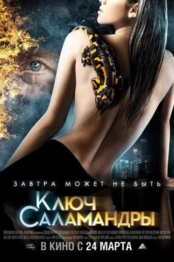 The 5th Execution (2010)