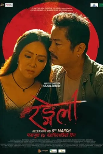 Rangeli (2024)