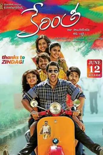 Kerintha (2015)