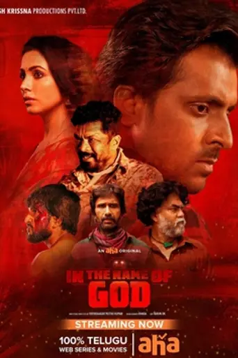 In the Name of God