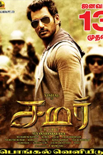 Samar (2013)