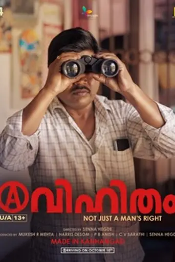 Avihitham