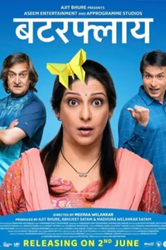 Butterfly (2023)