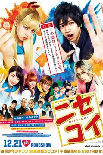 Nisekoi (2018)