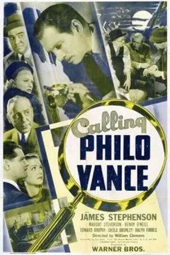 Вызвать Фило Вэнса (1940)