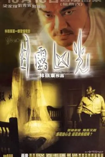 Victim (1999)