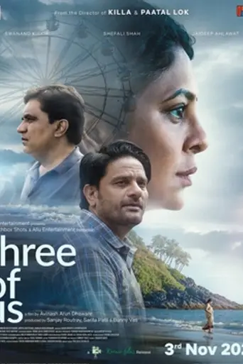 Three of Us