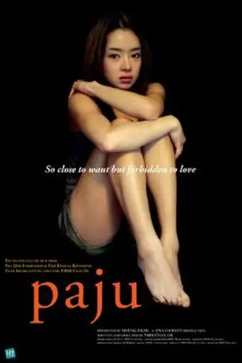 Paju (2009)