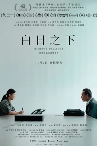 In Broad Daylight (2023)
