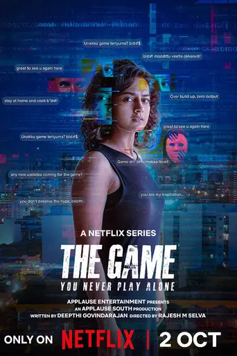 The Game: You Never Play Alone (2025)