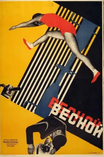 In Spring (1929)