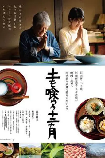 The Zen Diary (2022)
