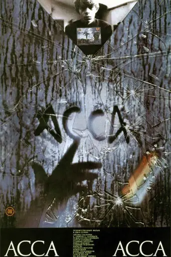 Assa (1987)