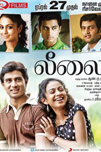 Leelai (2012)