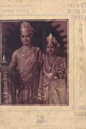 Ram Rajya (1943)