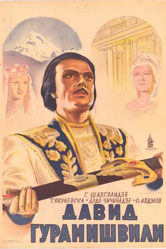 Davit Guramishvili (1945)