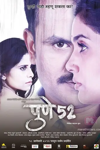 Pune 52 (2013)