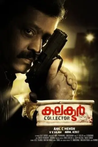 Collector (2011)