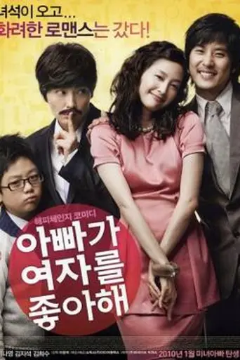 Lady Daddy (2010)