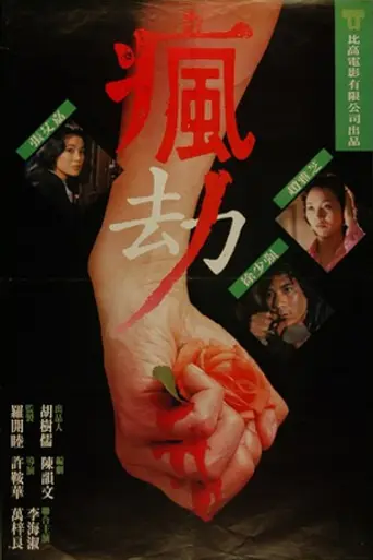 The Secret (1979)