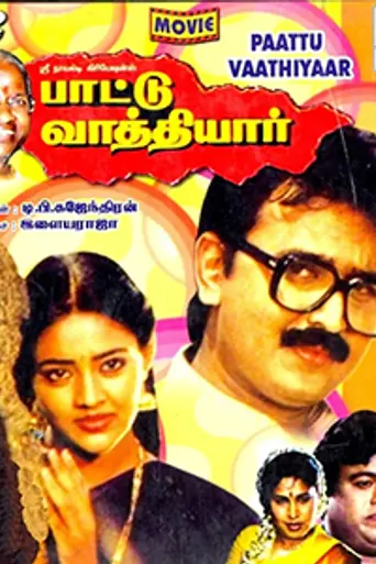 Paattu Vaathiyar (1995)
