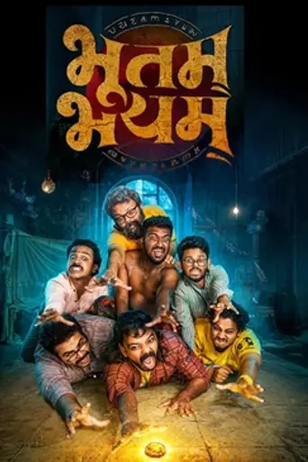 Bhootam Bhayyam