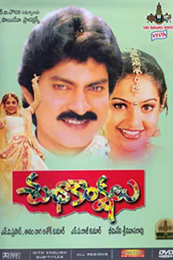 Subhakankshalu (1997)