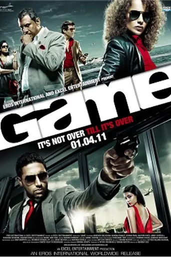 Game (2011)