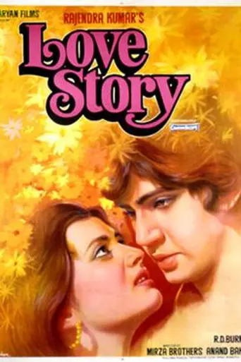 Love Story (1981)