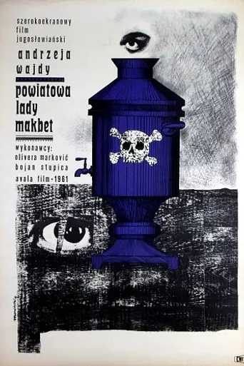 Сибирская леди Макбет (1962)