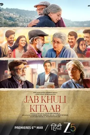 Jab Khuli Kitaab
