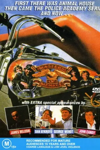 Мастера угрозы (1990)