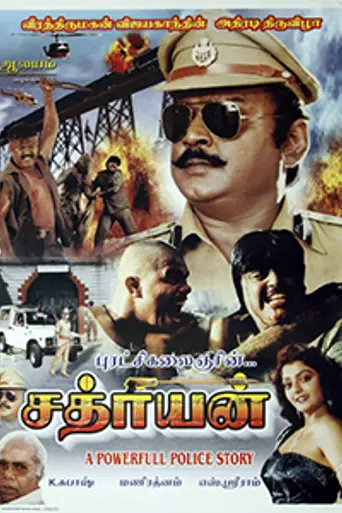Sathriyan (1990)