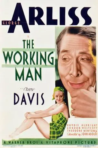 Se necesita un rival (1933)