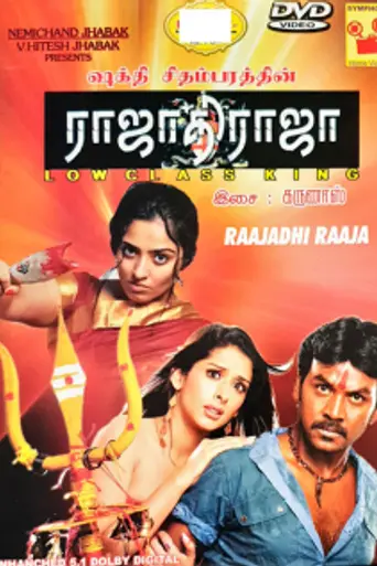 Rajadhi Raja (2009)