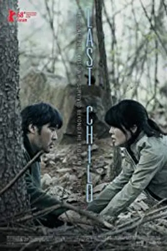 Last Child (2018)