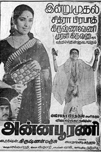 Annapurni (1978)