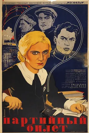 Party Membership Card (1936)