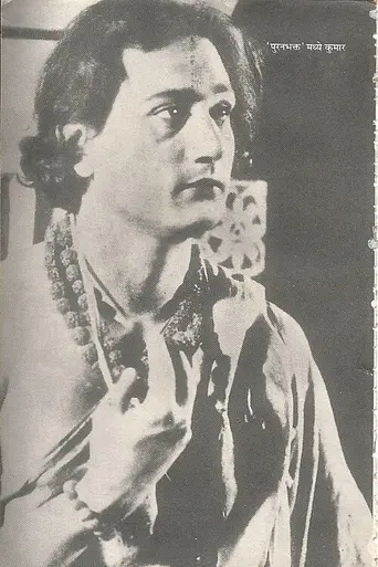 Puran Bhagat (1933)